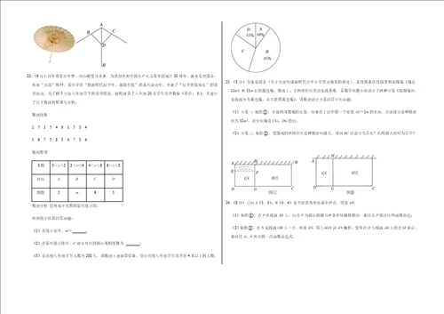 2022年湖南省湘潭市中考数学试卷及答案