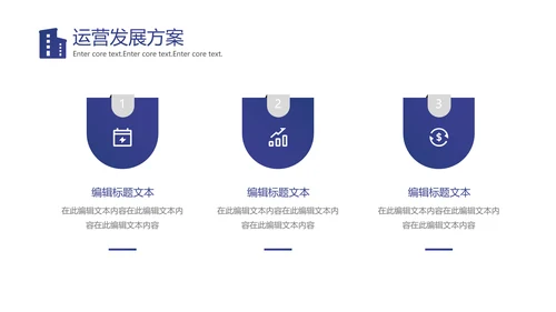 城市中心CBD商业地产通用PPT模板