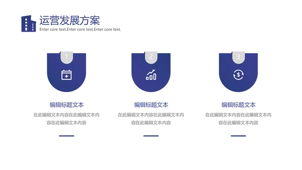 城市中心CBD商业地产通用PPT模板