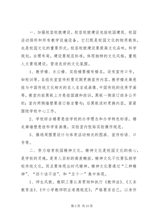 学校容校貌的申请报告.docx