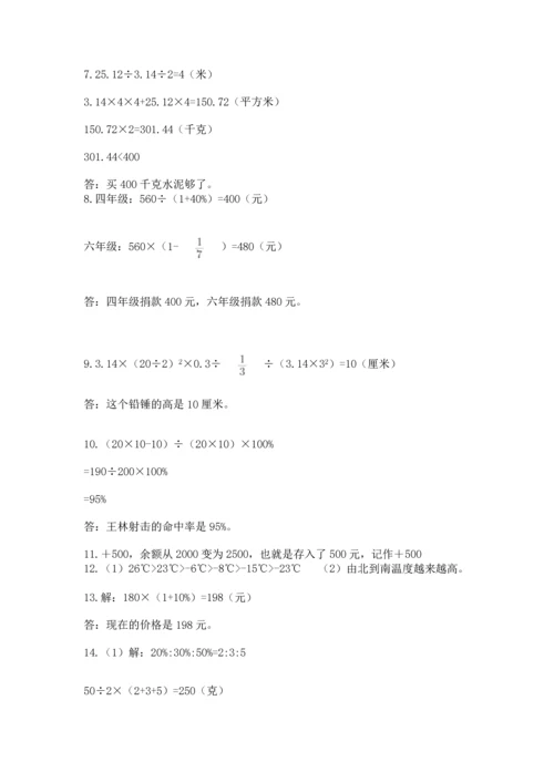 六年级小升初数学应用题50道a4版打印.docx
