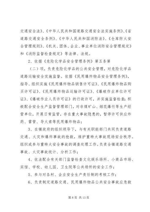 镇委一岗双责工作方案.docx