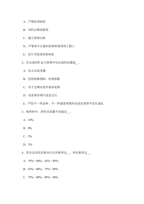 2023年甘肃省材料员专业知识与专业技能试题.docx