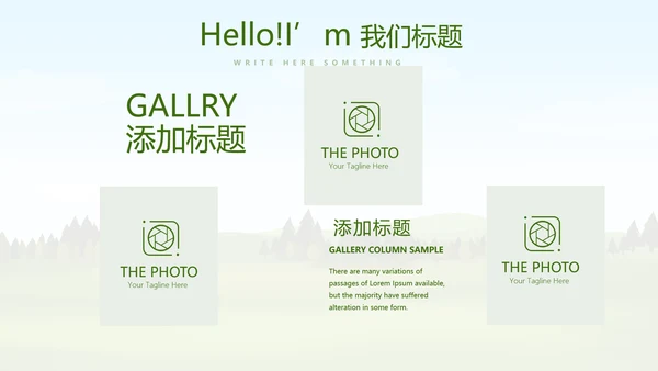 绿色有机蔬菜动态PPT
