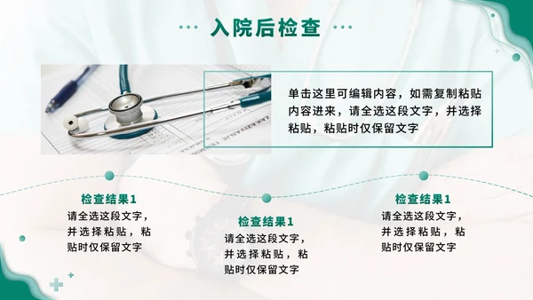 绿色实景医学病例汇报PPT模板