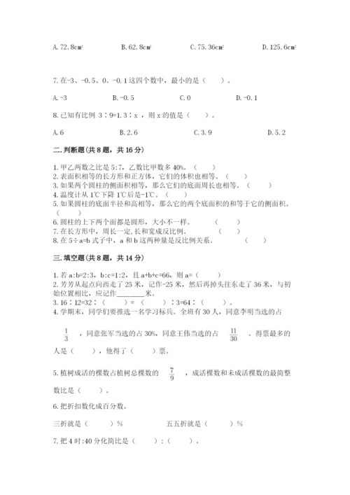 冀教版小学六年级下册数学期末检测试题含完整答案【夺冠系列】.docx