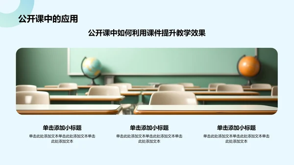 蓝色几何风教师说课教学设计公开课PPT模板