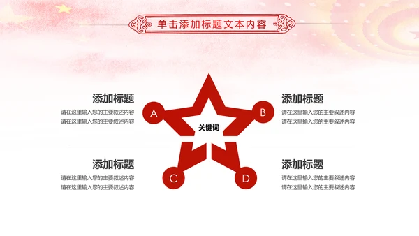 红色大气妇联三八妇女节年终工作总结汇报PPT