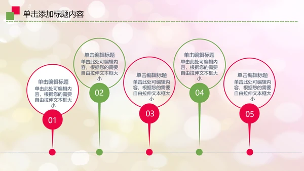 爱心公益传递爱心关爱儿童成长动态ppt模板