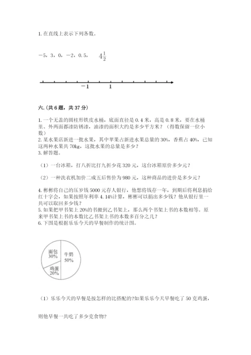 最新版贵州省贵阳市小升初数学试卷word.docx