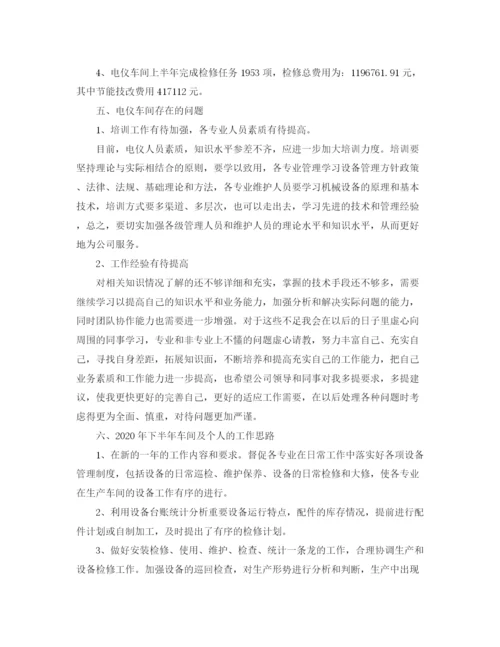 精编之生产车间质量年终总结范文.docx