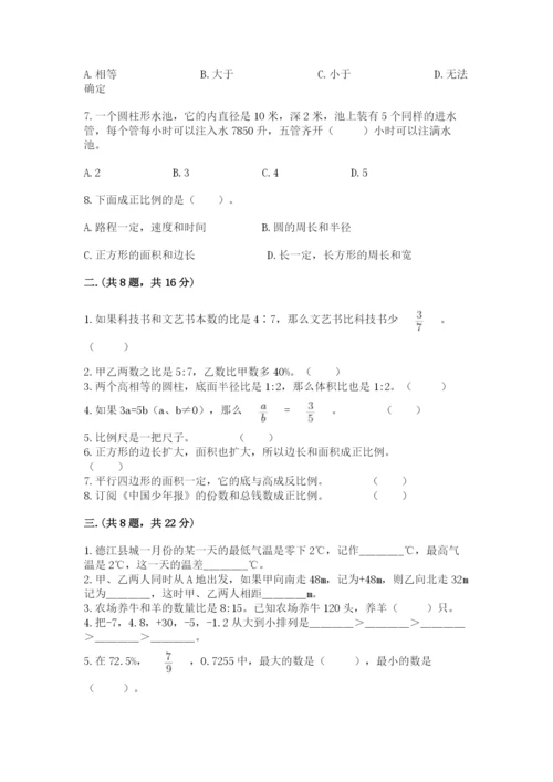 六年级毕业班数学期末考试试卷附答案（实用）.docx