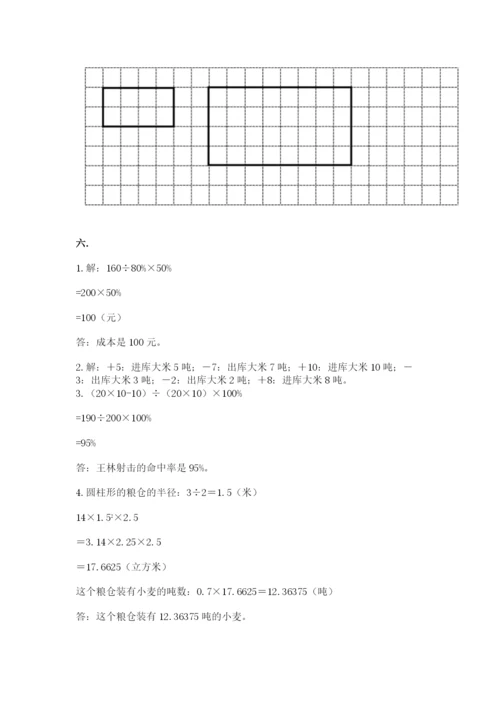 浙教版数学小升初模拟试卷精编.docx