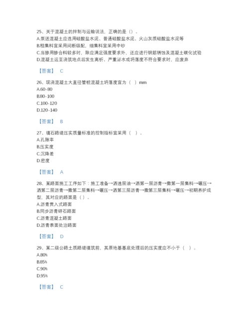 2022年国家二级建造师之二建公路工程实务提升预测题库有答案解析.docx