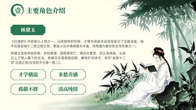 绿色水墨中国风读书分享会