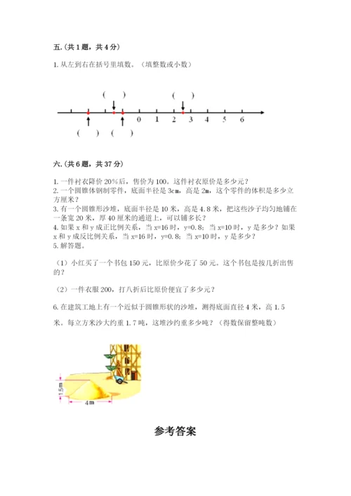 西师大版小升初数学模拟试卷完整版.docx