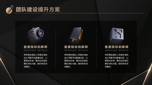 3D立体风黑色火箭年终总结通用PPT模板