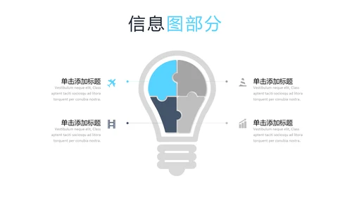 现代蓝色创意设计公司简介商务PPT模板