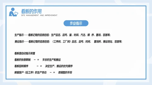 插画风精益生产现场管理和改善培训PPT模板