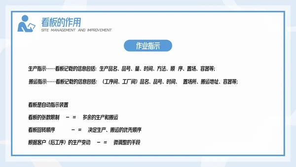 插画风精益生产现场管理和改善培训PPT模板