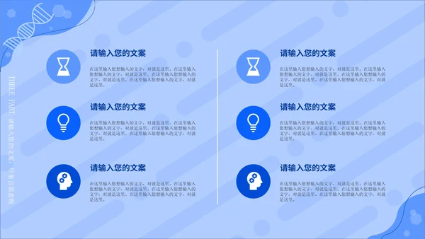蓝色几何卡通风科学实验教学PPT模板
