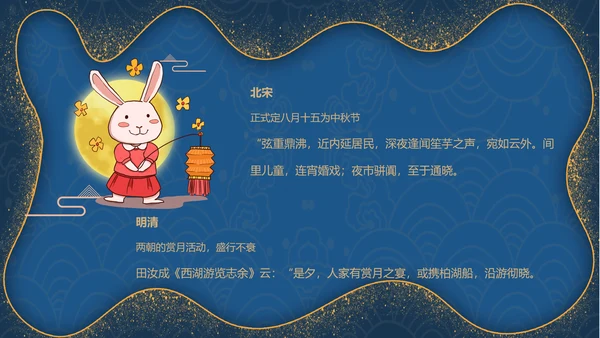 鎏金风传统节日团圆中秋佳节宣传PPT模板