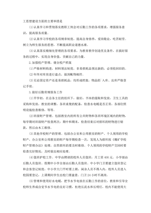 有关幼儿园后勤工作计划范文五篇.docx