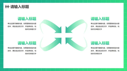 高级渐变青春时尚学生社团招新PPT模板