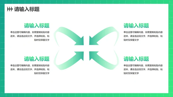 高级渐变青春时尚学生社团招新PPT模板