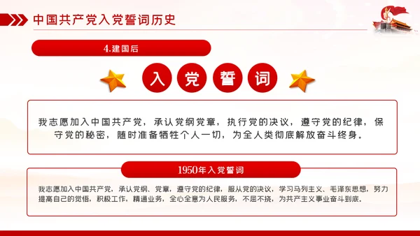 七一建党节重温铮铮誓言不忘入党初心PPT党课