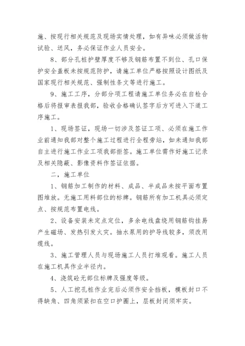 2023监理例会会议纪要范文_1.docx