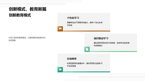 教育学理论与实践