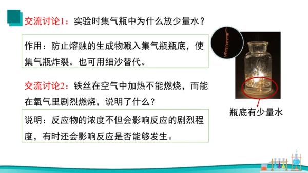 【高效备课】2024人教新版九上化学--2.2氧气 课件(共33张PPT内嵌视频)