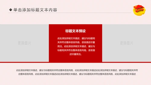 2019五四青年节共青团团委总结汇报PPT模板