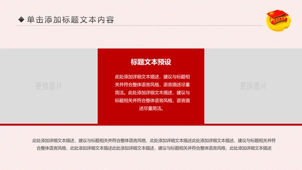 2019五四青年节共青团团委总结汇报PPT模板