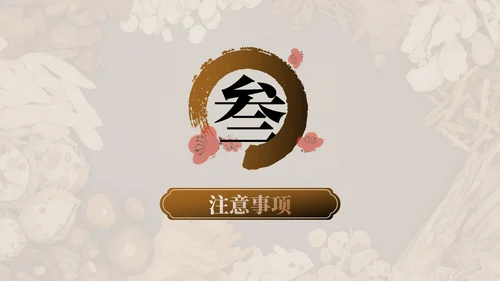 棕色中医药产品介绍PPT模板