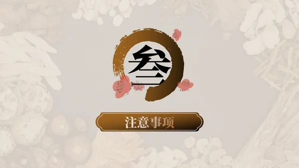 棕色中医药产品介绍PPT模板