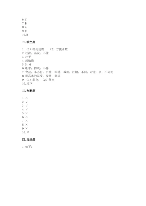 教科版一年级上册科学期末测试卷（综合题）.docx