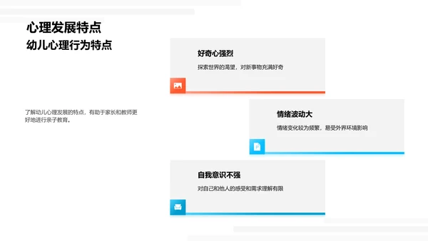 亲子教育实践分享