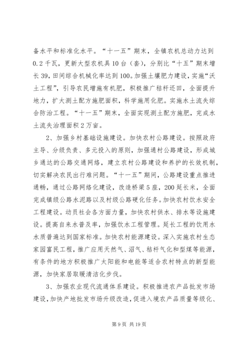 某镇新农村建设规划 (5).docx