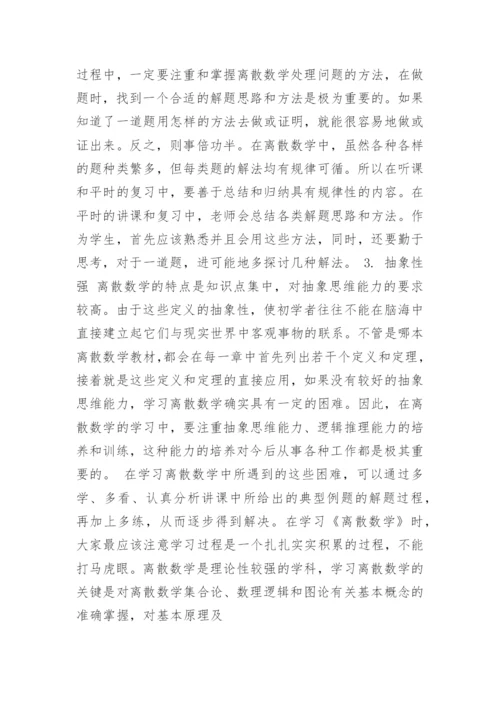 数学小论文范文.docx