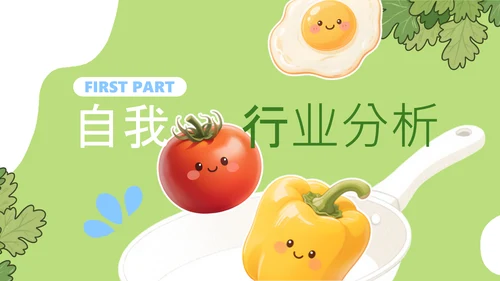 蓝绿色可爱风营养师职业规划PPT模版