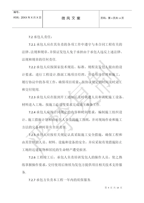 2022年废水处理工程施工合同.docx