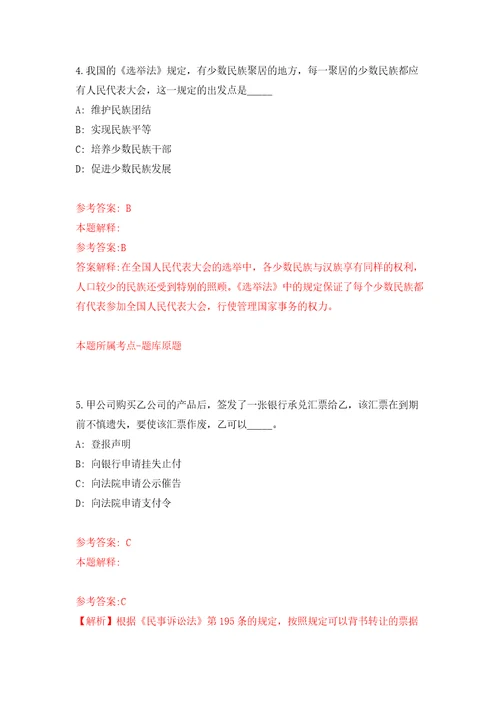 安徽安庆市桐城师范高等专科学校辅导员编外公开招聘3人模拟考核试题卷1