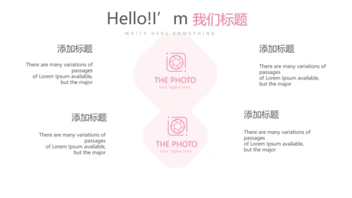 粉色公司产品介绍宣传通用PPT动态模板