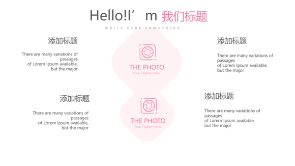 粉色公司产品介绍宣传通用PPT动态模板
