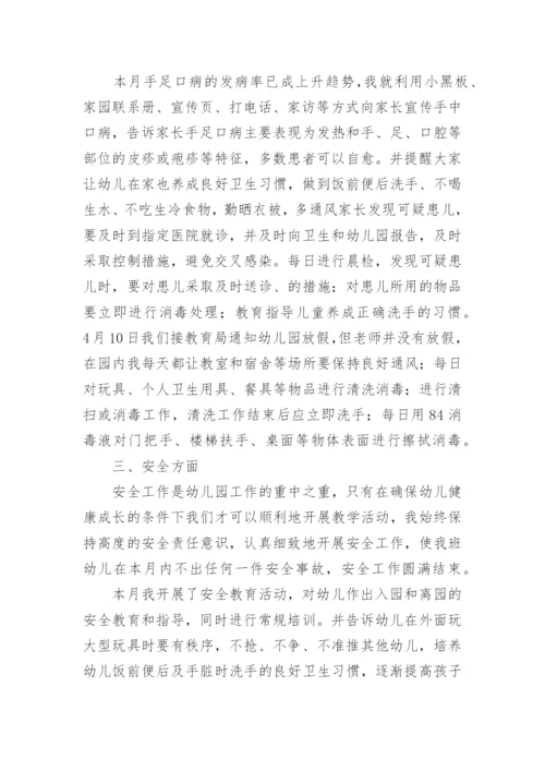 财务工作业绩报告通用5篇.docx