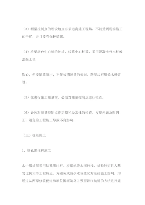 桥梁工程施工方案.docx