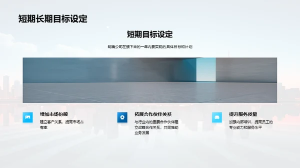 咨询业挑战与突破