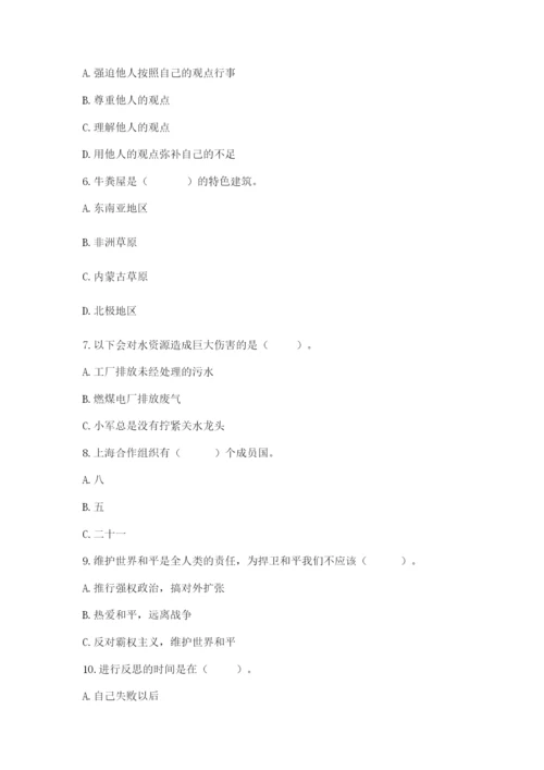 部编版道德与法治六年级下册期末测试卷及答案【全国通用】.docx